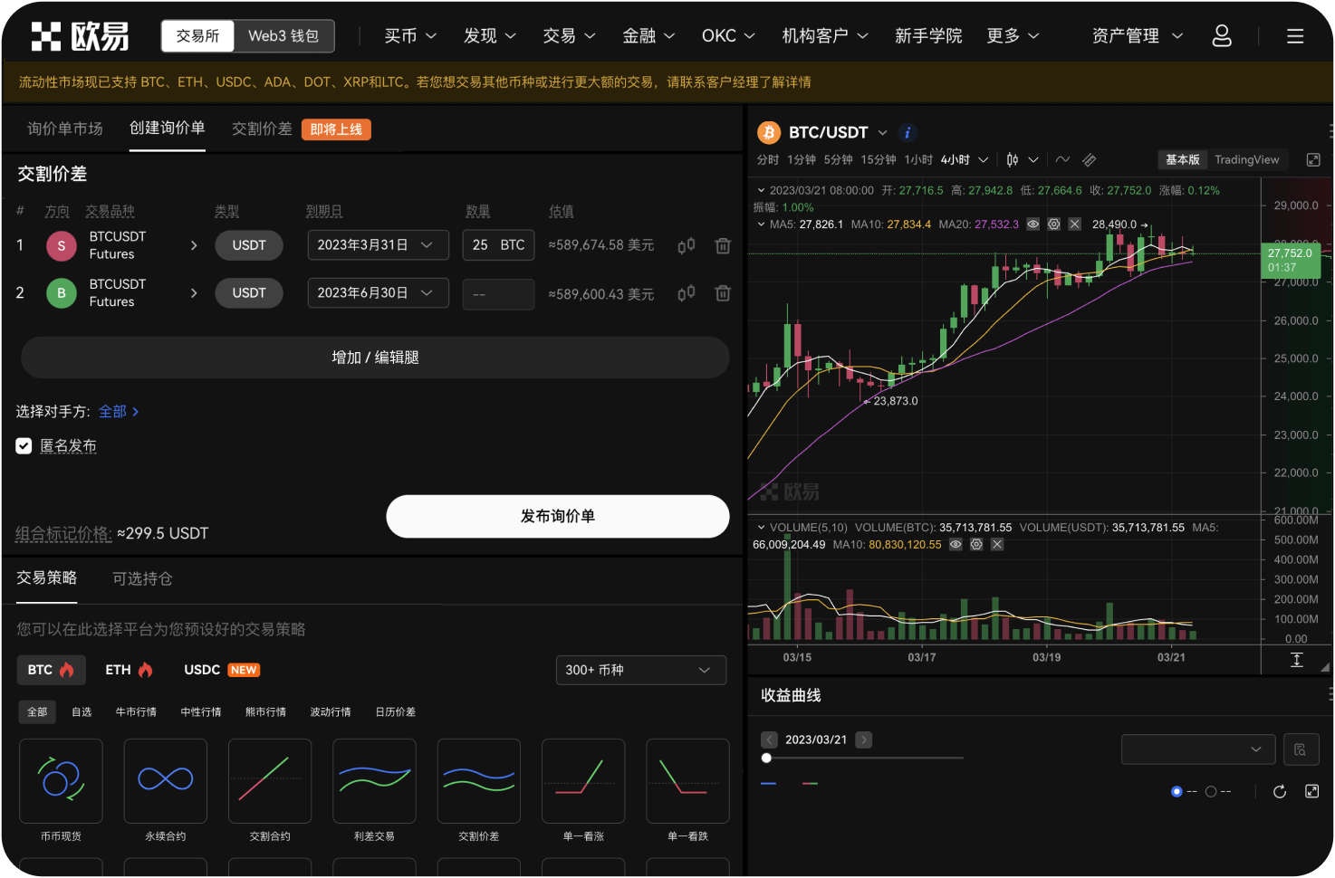 HDX交易功能